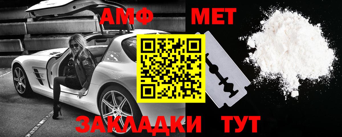 Амфетамин Premium  Вход с VPN  Амфетамин  Холмск 