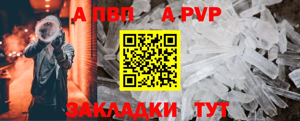 магазин    Alfa_PVP СК КРИС  Вход с VPN  Холмск  Alpha PVP СК  A PVP мука 