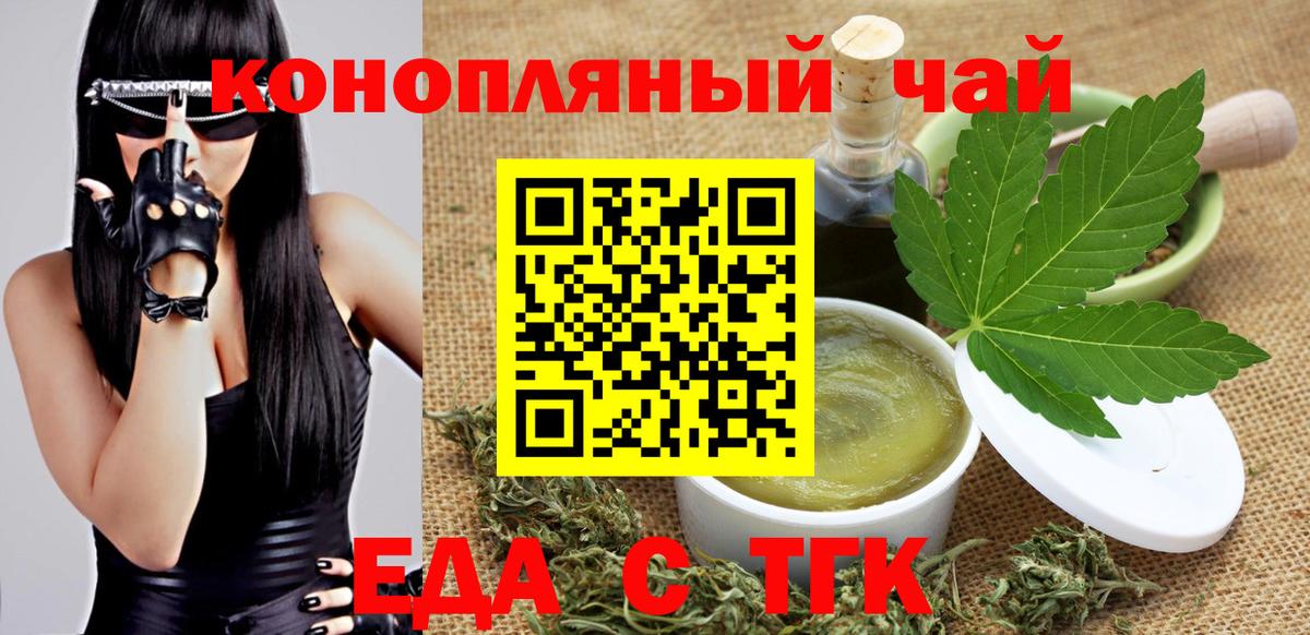Canna-Cookies конопля  Вход с VPN  Холмск 