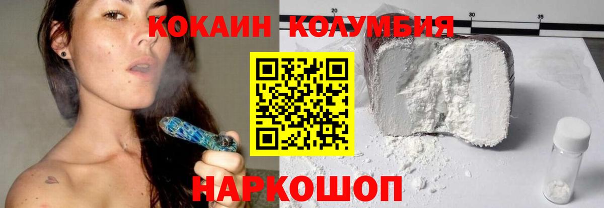 Cocaine  КОКАИН 99%  Холмск  Вход с VPN  Cocaine Fish Scale 