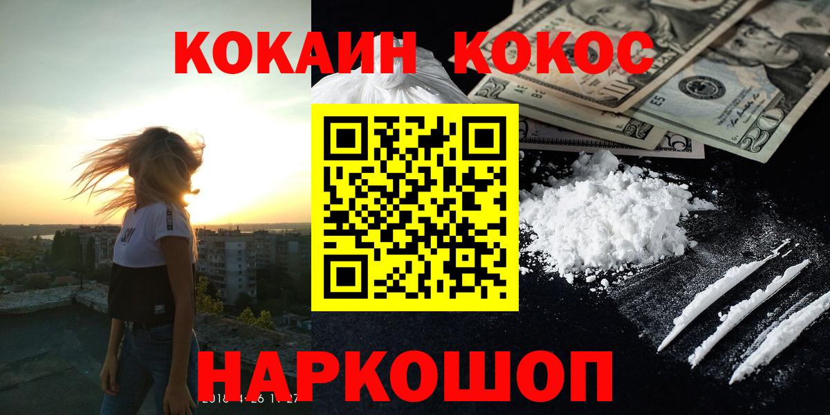 Cocaine Боливия Холмск