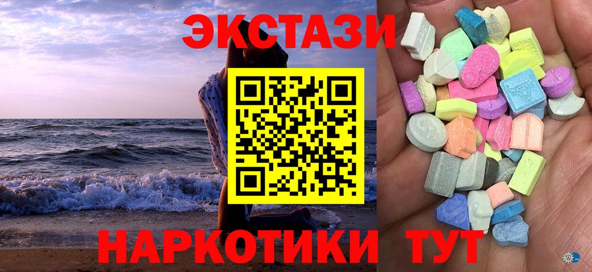 Холмск  ЭКСТАЗИ  где можно купить   Вход с VPN  ЭКСТАЗИ 280 MDMA  Экстази бентли 