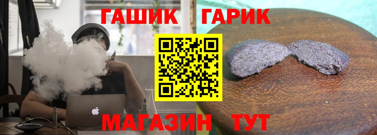 ГАШИШ 40% ТГК  Вход с VPN  ГАШИШ Premium  Гашиш  Холмск 