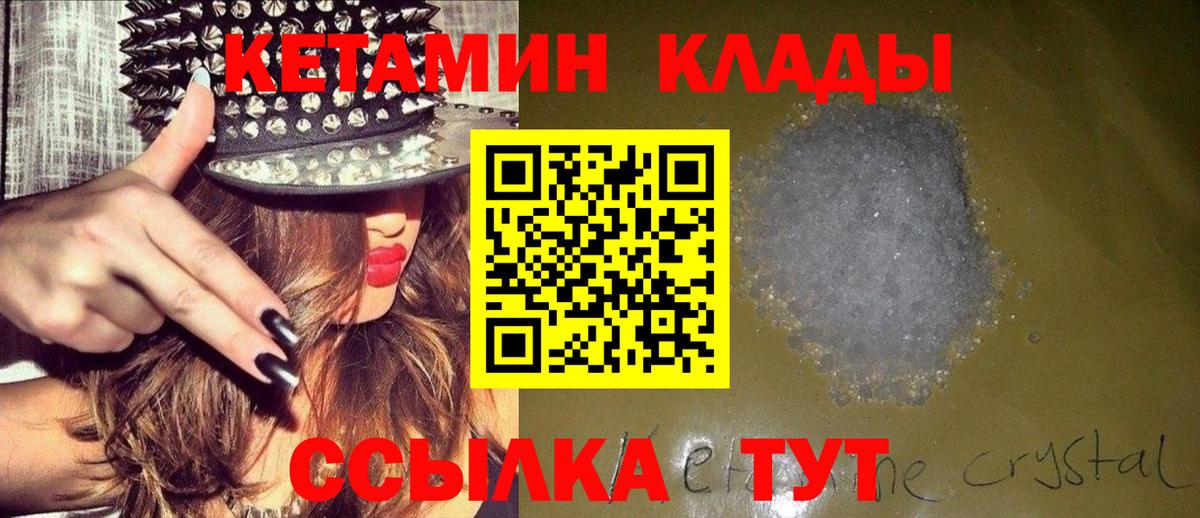 Холмск  Кетамин VHQ  Вход с VPN  маркетплейс формула  Кетамин ketamine 