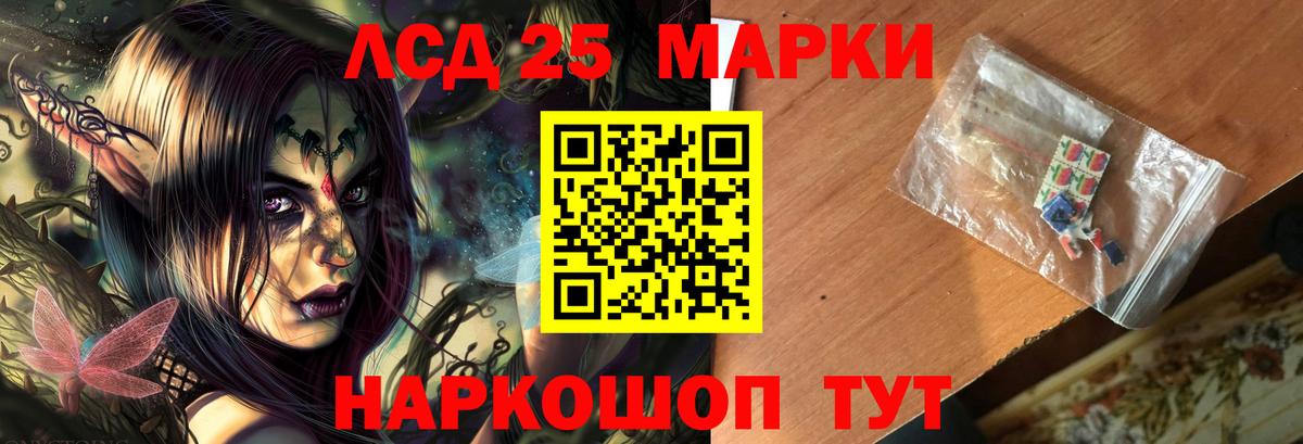 LSD-25 экстази ecstasy  Вход с VPN  blacksprut как зайти  Холмск 