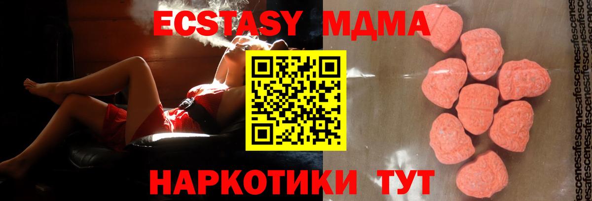 Холмск  MDMA кристаллы  МДМА crystal  Вход с VPN 