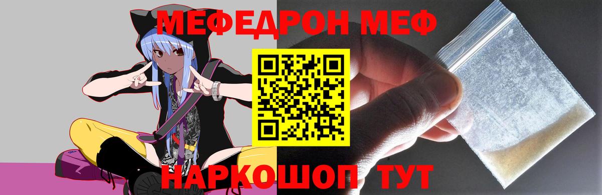 МЕФ 4 MMC  Вход с VPN  Холмск  Меф  МЯУ-МЯУ кристаллы 