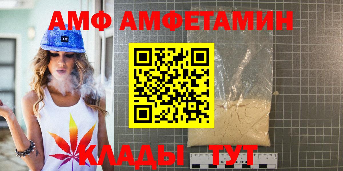 Холмск  МЕТАМФЕТАМИН винт  Вход с VPN  МЕТАМФЕТАМИН винт 