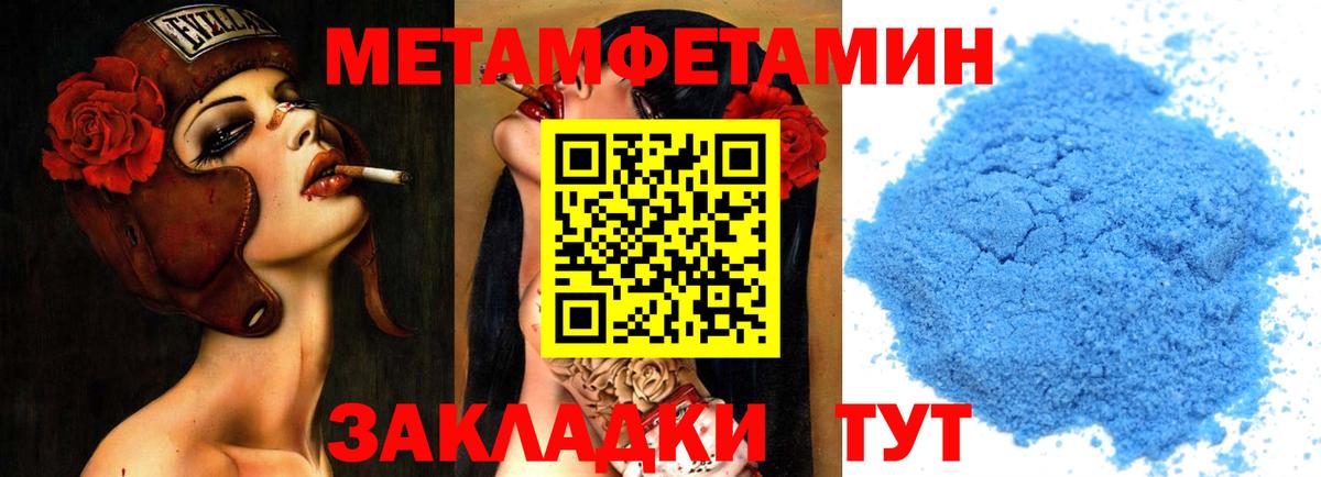 МЕТАМФЕТАМИН кристалл Холмск