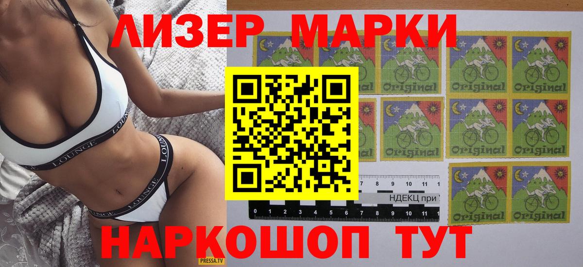 Марки N-bome 1500мкг  Вход с VPN  Марки N-bome  Марки N-bome 1500мкг  Холмск 
