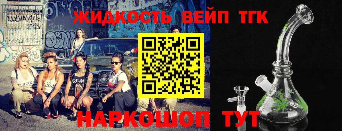 ТГК концентрат  цены   Холмск  Вход с VPN  Дистиллят ТГК THC oil 