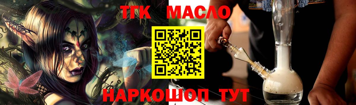 Дистиллят ТГК вейп Холмск